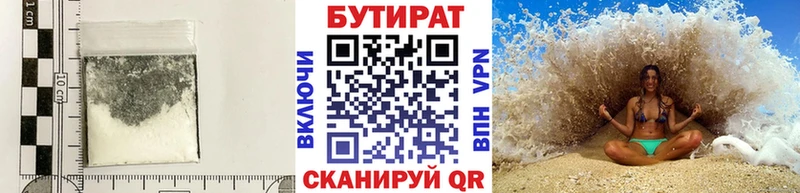 гидра tor  Лодейное Поле  БУТИРАТ BDO 33% 