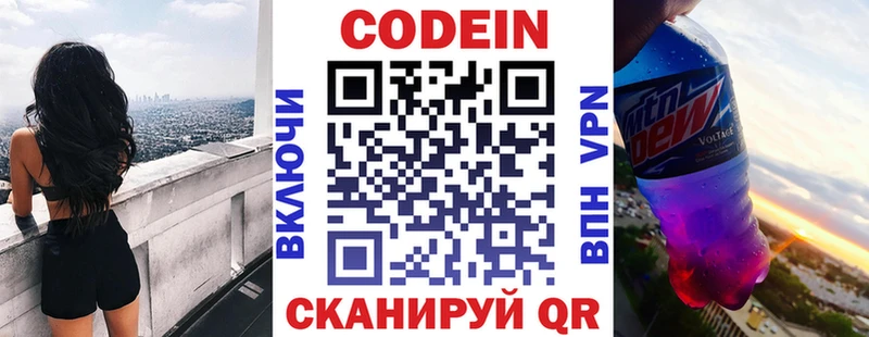 Codein напиток Lean (лин)  наркотики  Лодейное Поле 